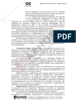 Romantismos PDF