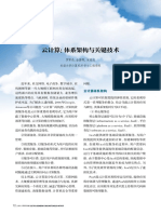 综述 Review 综述 Review: Electrical Engineering Science And Technology Abstracts