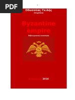 Bibliography. Economic History of Ancient Greece. Βιβλιογραφία ...