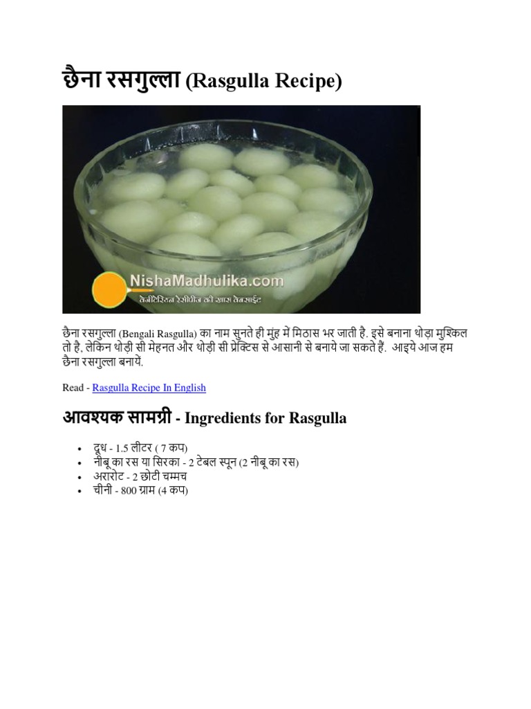 Rasgulla Recipe In Hindi
