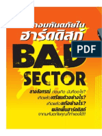 Bad Sector