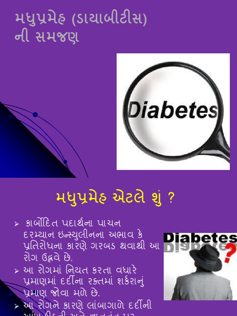 Diabetes Information Gujarati Madhuprameh PDF