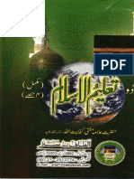 Taleem Ul Islam Urdu 