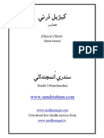 Kheriyal Dharti Sindhi Full Book Sundri