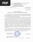 Тимирязевская академия о БПЛА технологиях
