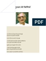 Ki Triveniya - Gulzar.pdf