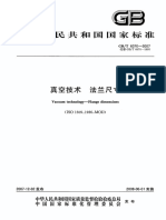 GBT 6070-2007 真空技术 法兰尺寸 PDF