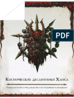 Codex Chaos Space Marines - 6