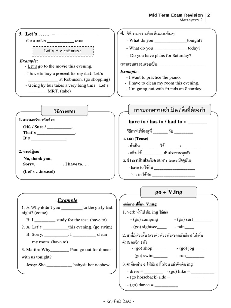ทบทวนมิดเทอม ม.2 ภาษาอังกฤษ | Pdf