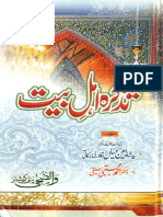 Zikr e Ahle Bait PDF