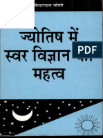 Kedar Jyotish PDF