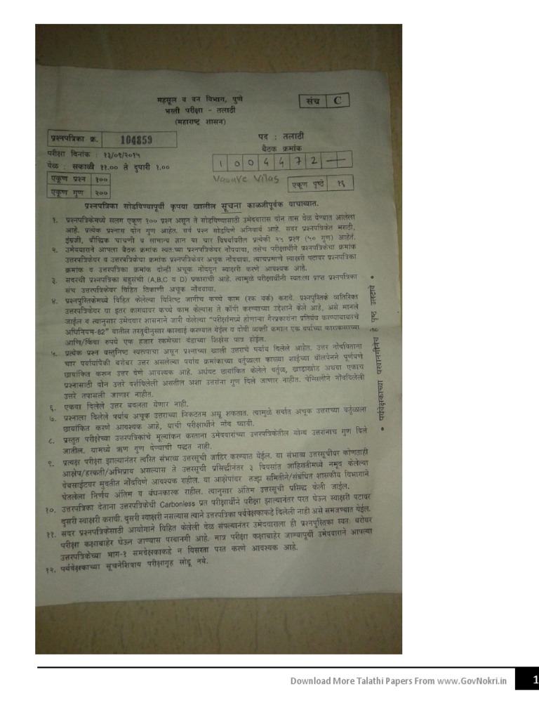 More Talathi Papers From WWW - Govnokri.In | PDF | Finance & Money ...