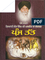 Panj Tatt by Giani Sant Singh Maskin