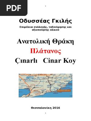 Odysseaas Gkilhs Anatolikh 8rakh Platanos Cinarli Cinar Koy Pdf