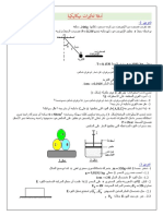 22 QCT Ex PDF
