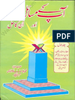 Aap Ke Masail Aur Un Ka Hal 1 By SHEIKH MUHAMMAD YUSUF LUDHYANVI (R A).pdf