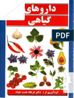 Daroohaye Giyahi PDF