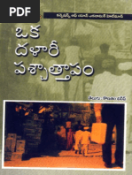 English Telugu Dictionary | PDF | Nature