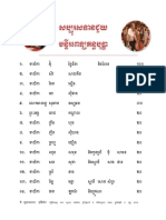 ជំនួយមន្ទីរពេទ្យគន្ធបុប្ផា ​២៥៦០