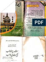 Iman Abu Talib .... Imam Ahlesunnat 2 PDF