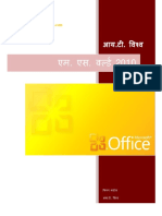 Word 2010 Marathi Notes