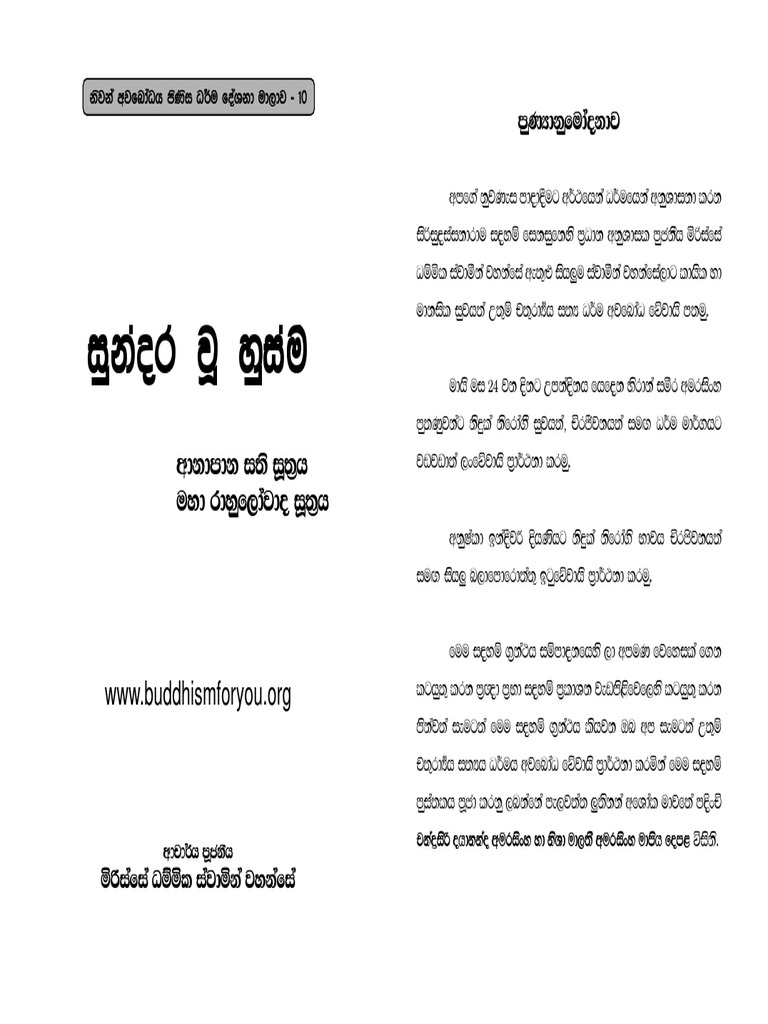 Anapanasathi Suthraya and Maha Rahulowada Suthraya | PDF