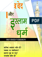 (Rivised Addition) Pavitra Ved Aur Islam Dharam