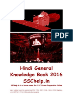 Hindi General Knowledge Book 2016