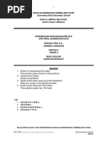 Download Percubaan SPM Bahasa Cina Kertas 2 Tahun 2016 by Cemerlang Studi SN323354754 doc pdf