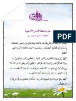 60 - Hizb Maghnathis PDF