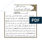Hizib Wiqaya PDF