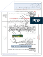 مذكرات فهم المنطوق و التعبير الشفوي