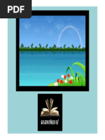 Download onam quiz 2016pdf by Mahesh Sarang SN323578035 doc pdf