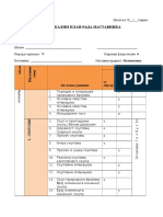 Globalni Plan Rada Matematika 5 Novi Udzbenik Apv