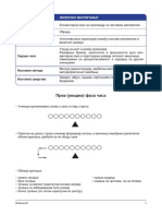 Elementarne Igre Za Korelaciju Matematika Ii PDF