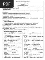 8 класс английский язык учебник кауфман
