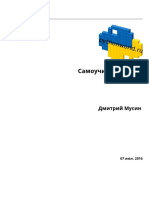 Самоучитель По Питону (Pythonworld.ru (