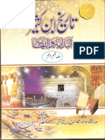 Tarikh Ibne Kaseer 9 of 16