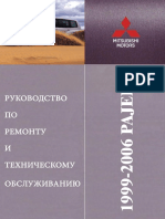 Odipajo PDF