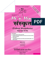 Menmine Sanskrit-Viii Answer Booklet