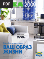 IKEA 2009 Catalogue - Rus