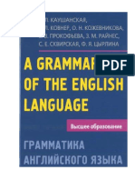 Kaushanskaya V L - A Grammar of The English Language - 2008