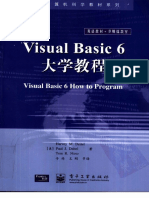 (Visual basic 6大学教程) Harvey M deitel 扫描版