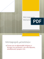 Metafora Melission PDF