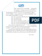 Tri3 PDF