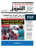 Algerian Newspaper