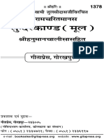 1378 Sunderkand & Hanuman Chalisa.pdf