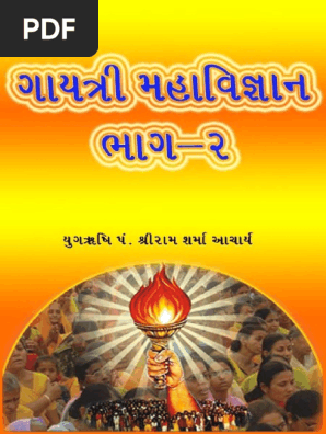 gayatri mahavigyan pdf