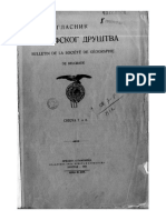 Досељавање Срба у Славонију Током XVI Столећа