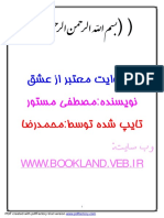 Www.Bookland.Veb.Ir: ١ Pdf Created With Pdffactory Trial Version